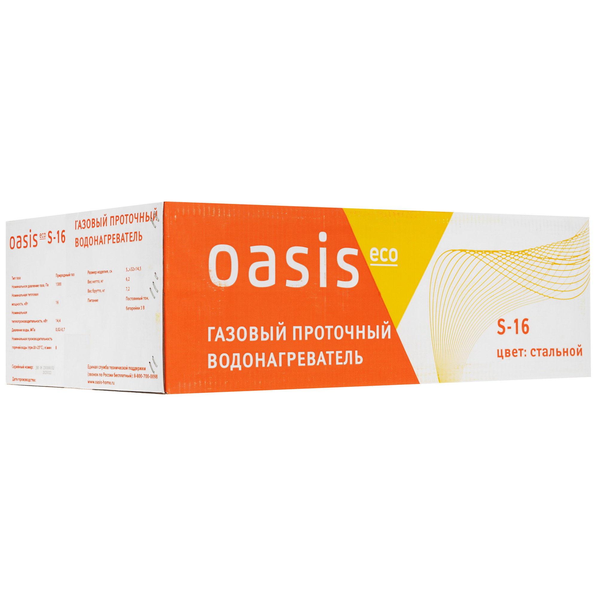 9959813 Водонагреватель газовый Oasis Eco S-16 STDN-0007808 - Вид №9
