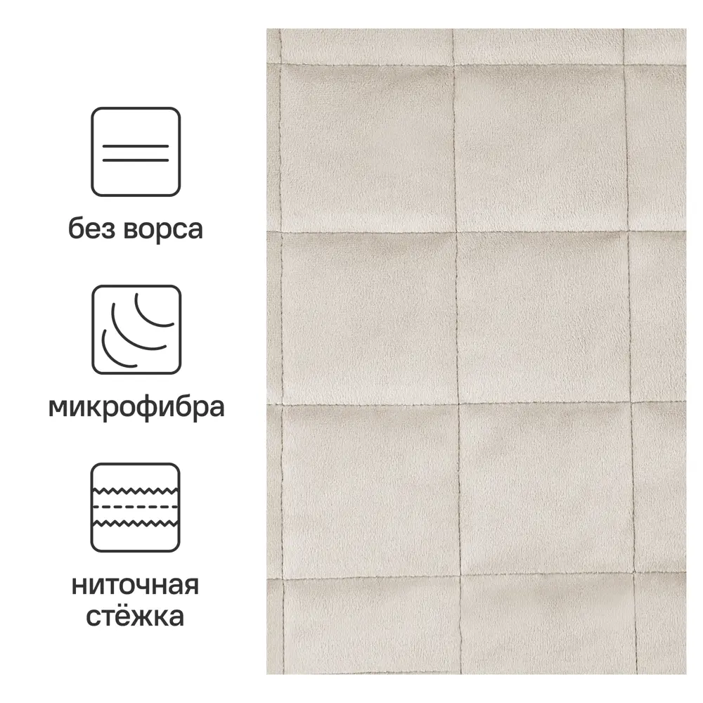 Покрывало Etna 240x220 см велюр цвет кремовый INSPIRE STLM-2160819 - Вид №1