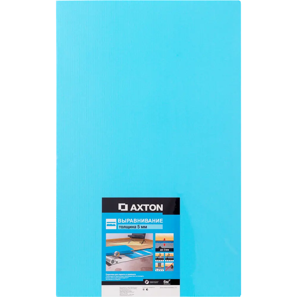 Подложка Axton XPS 5 мм 6 м2 STLM-2060232