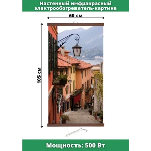 Обогреватель инфракрасный Домашний Очаг Курортный Городок 500 Вт настенный 105x60 см