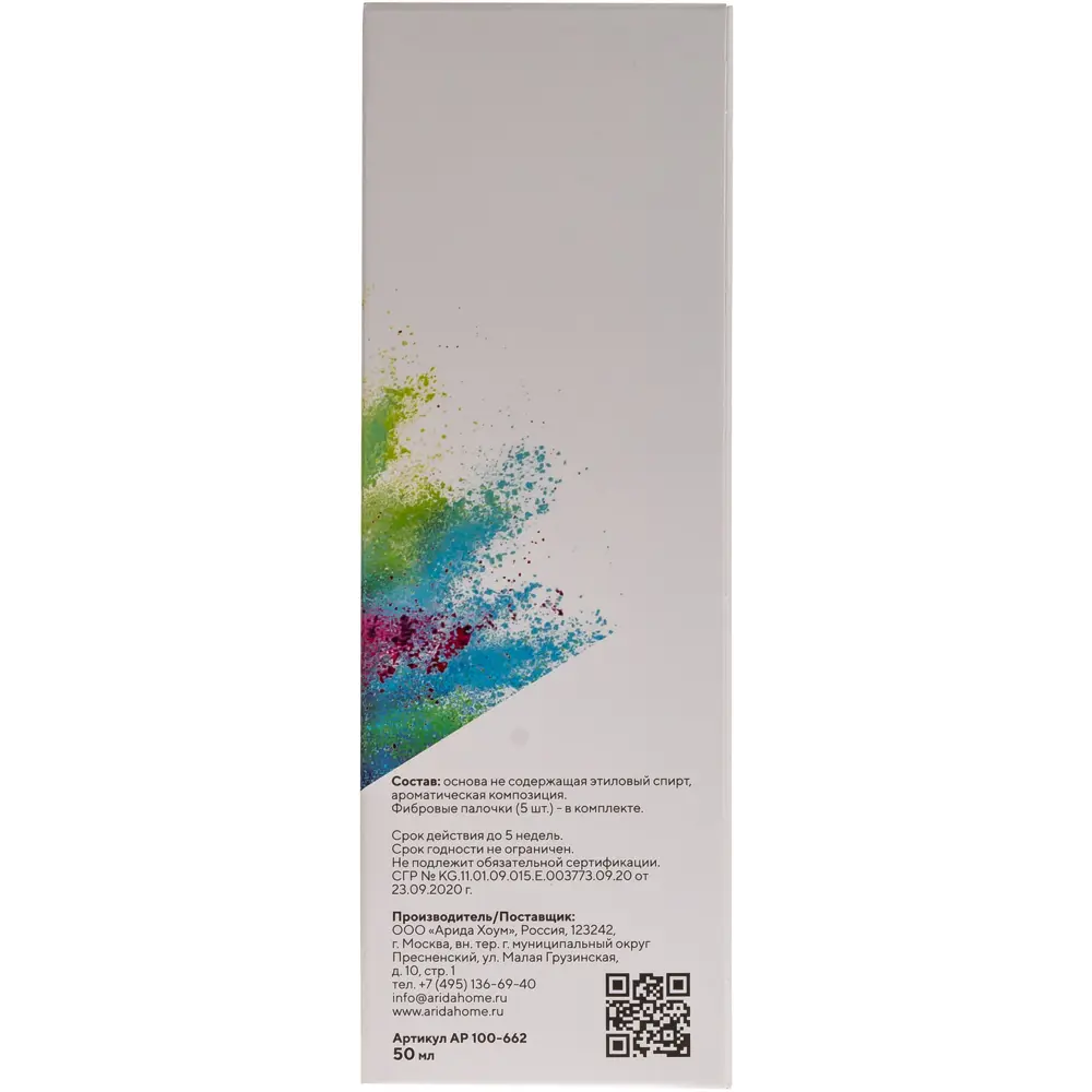 Диффузор Arida Home Holi Enthusiasm - аромат праздника для вашего интерьера 89369846 STLM-1575736 - Вид №3