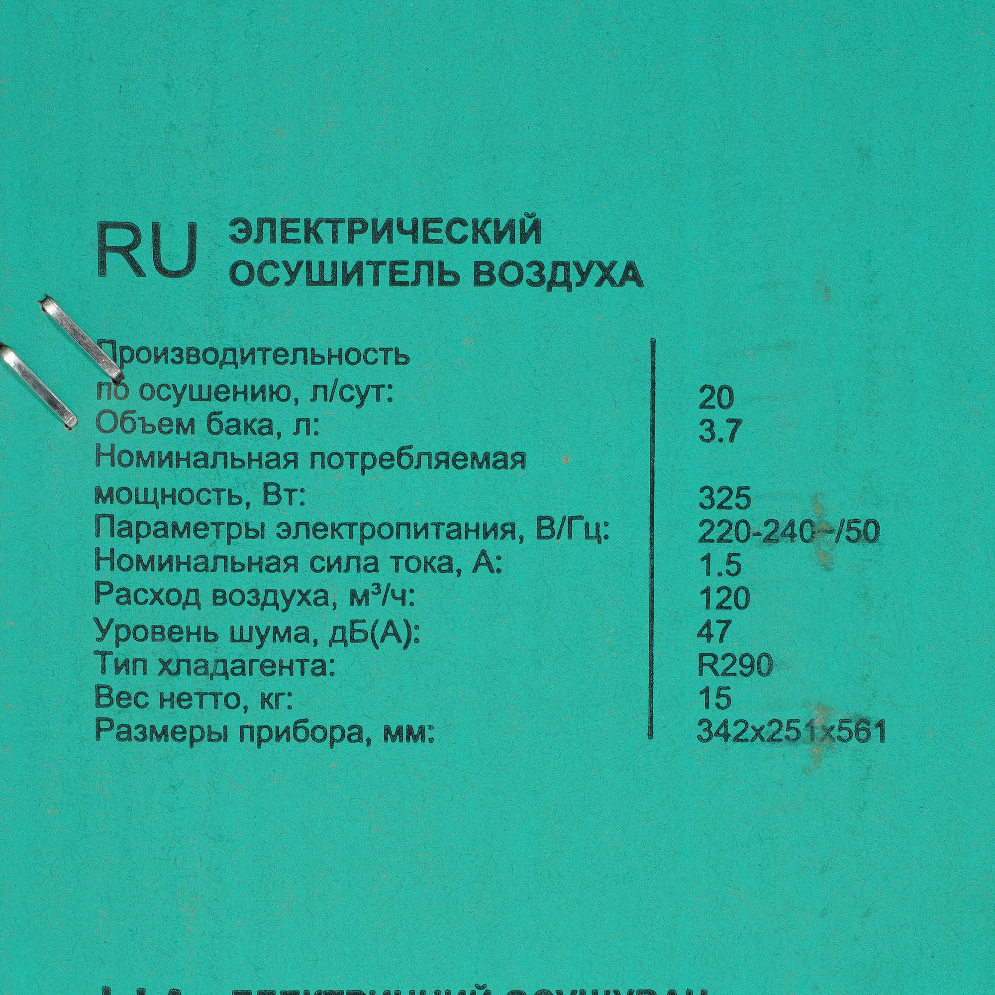 5359856 Осушитель воздуха Timberk T-DH20-P55WF белый STDN-0121999 - Вид №8