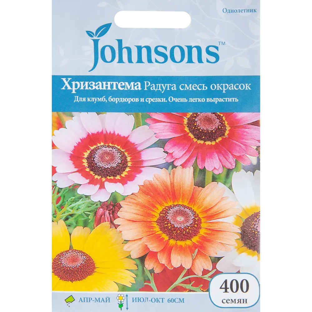 Хризантема садовая Триколор, 400 шт JOHNSONS STLM-2143261