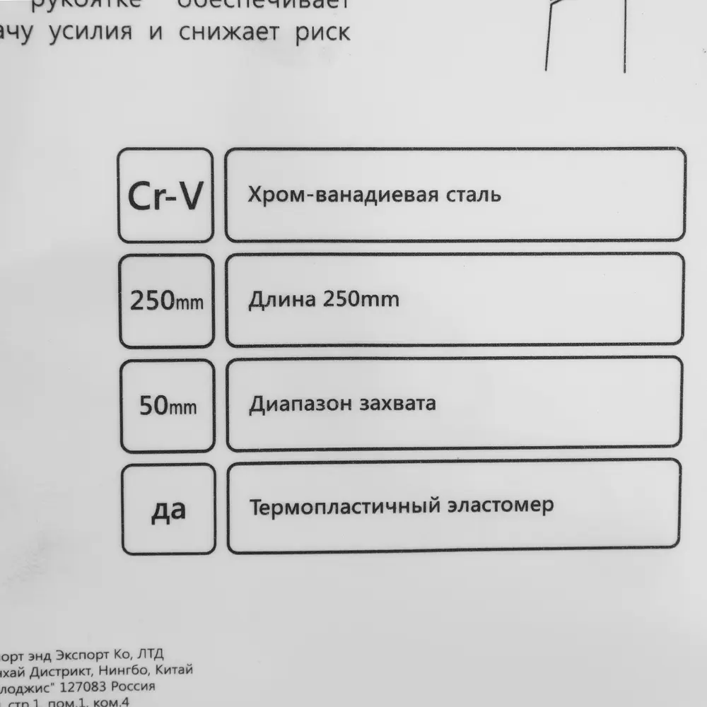 Ключ разводной Brigadier 250 мм (0-50 мм) 18407597 STLM-2035261  - Вид №3