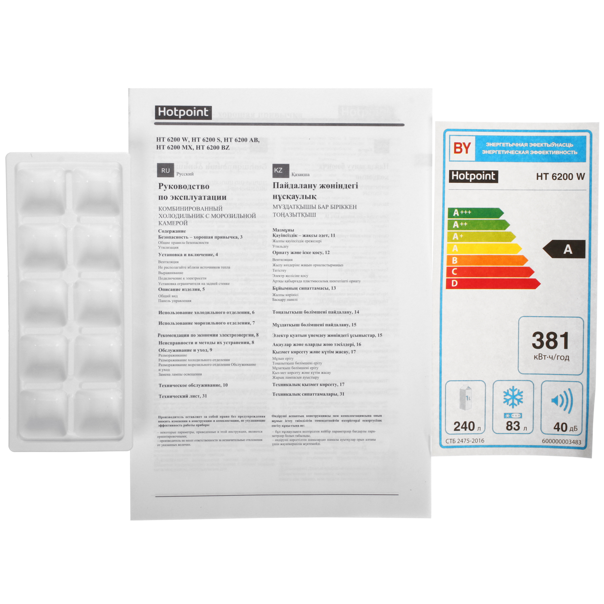 5457085 Холодильник с морозильником   Hotpoint HT 6200 W белый STDN-0113846 - Вид №13