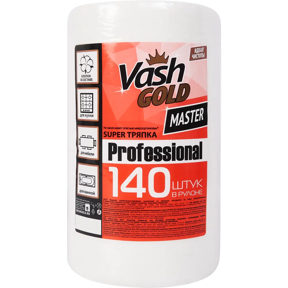 Тряпки отрывные с тиснением Vash Gold 140 листов в рулоне STLM-2174118 - Вид №2