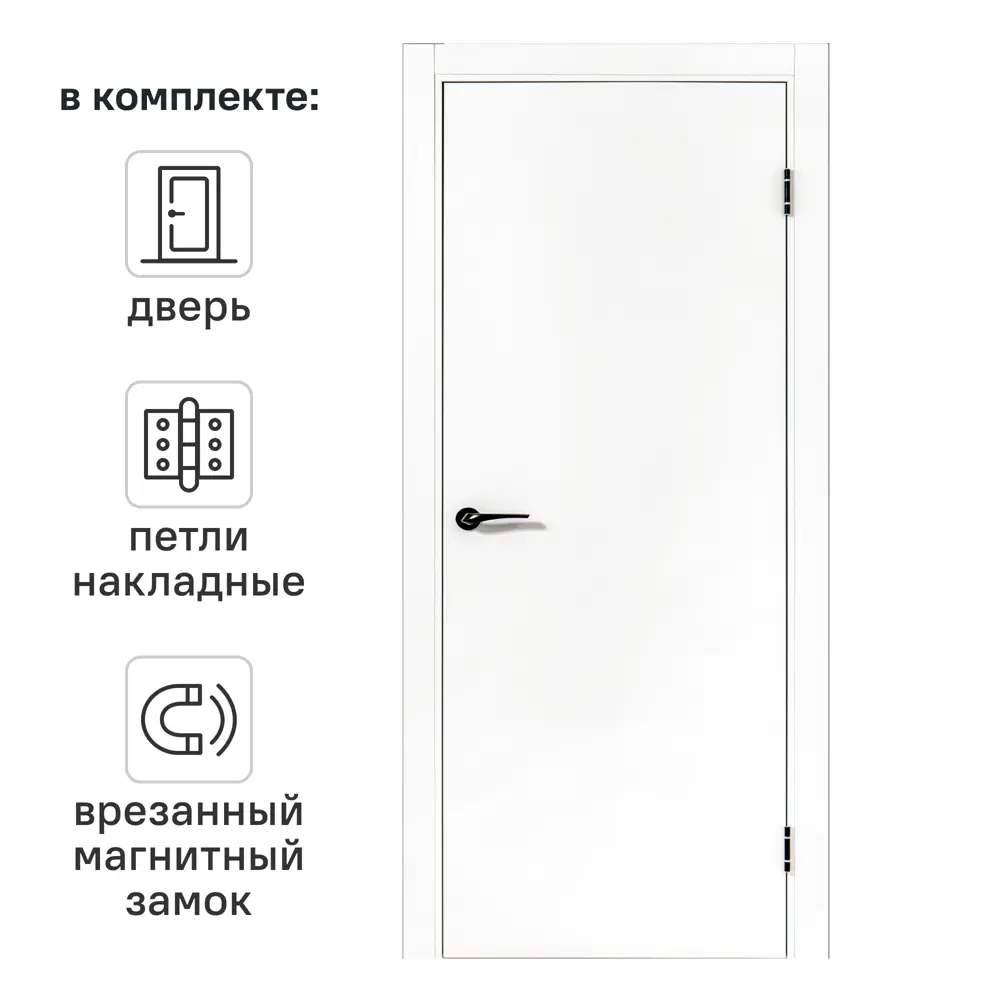 Дверь межкомнатная глухая ПТА 50В 90x200 см полипропилен цвет аляска с замком и петлями 89424310 STLM-2088042 PORTIKA 