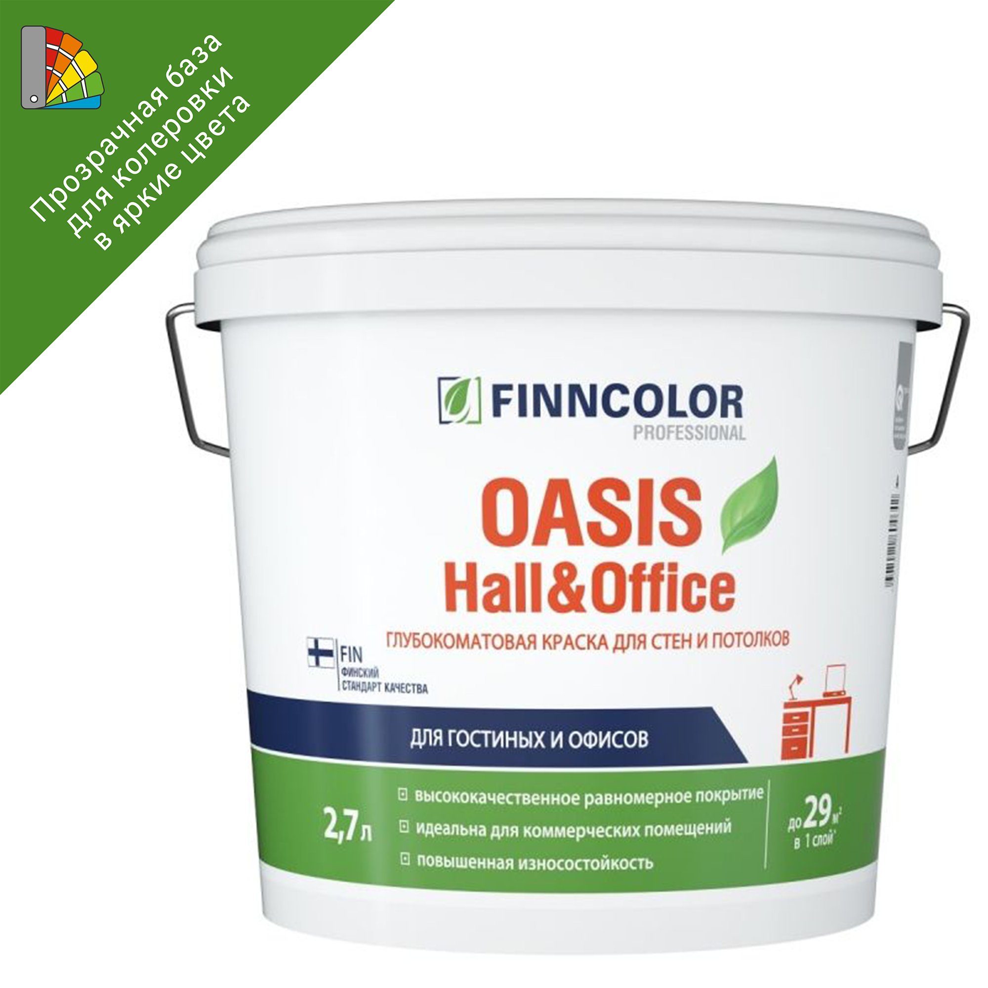 83184115 Краска Oasis Hall & Office C глубокоматовая 2.7 л STLM-0039404 FINNCOLOR