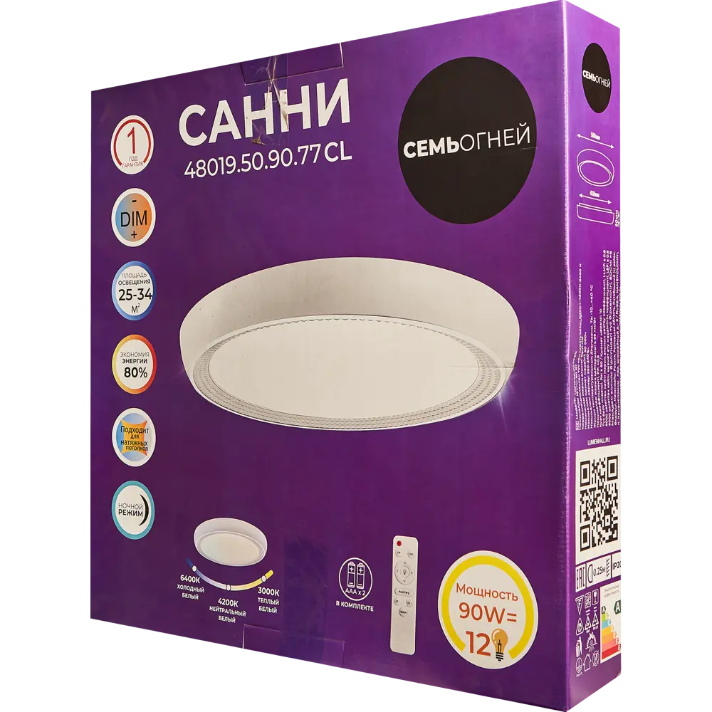 Светильник настенно-потолочный светодиодный влагозащищенный 48019.50.90.77CL 25 м² регулируемая яркость света цвет белый 85559721 STLM-2095850 СЕМЬ ОГНЕЙ  - Вид №12