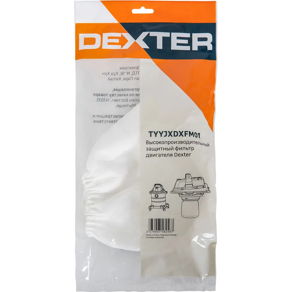 Фильтр-микро для пылесоса Dexter TYYJXDXFM01 STLM-2050000 - Вид №1