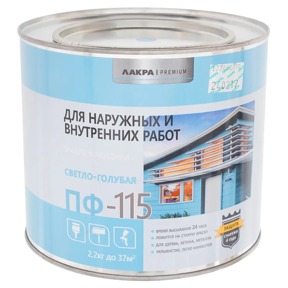 Эмаль ПФ-115 Лакра DIY цвет светло-голубой 2.2 кг STLM-2013536 - Вид №1