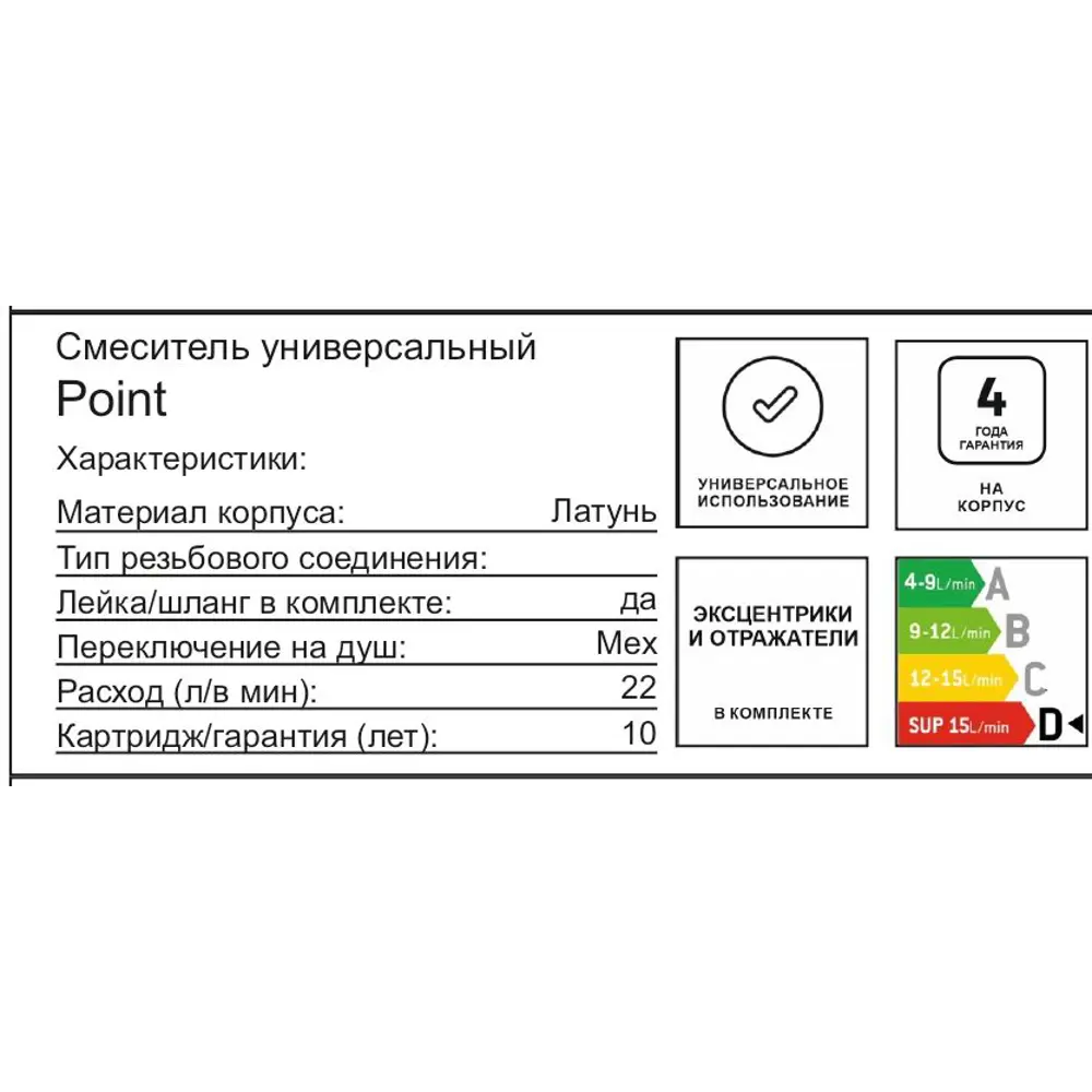 Смеситель для ванны Lemark Point LR0351C однорычажный универсальный с лейкой и шлангом цвет хром STLM-2126860 - Вид №3