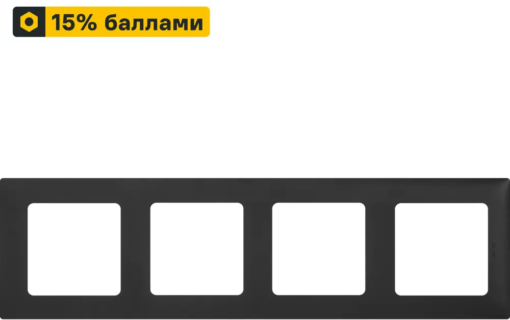 LEXMAN LILIAN - Декоративная рамка на 4 поста, антрацит 86761654