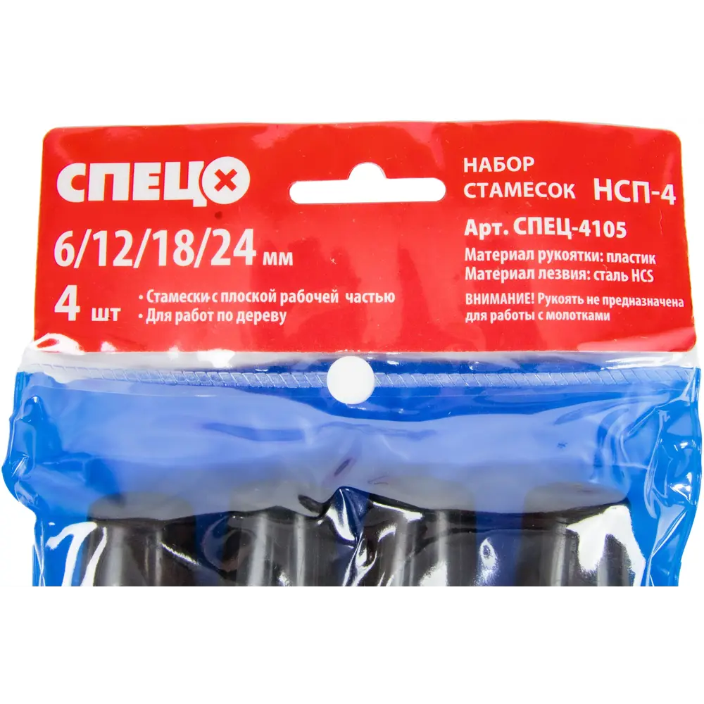 Набор стамесок СПЕЦ для тонкой работы по дереву 89348451 STLM-1406924 - Вид №4