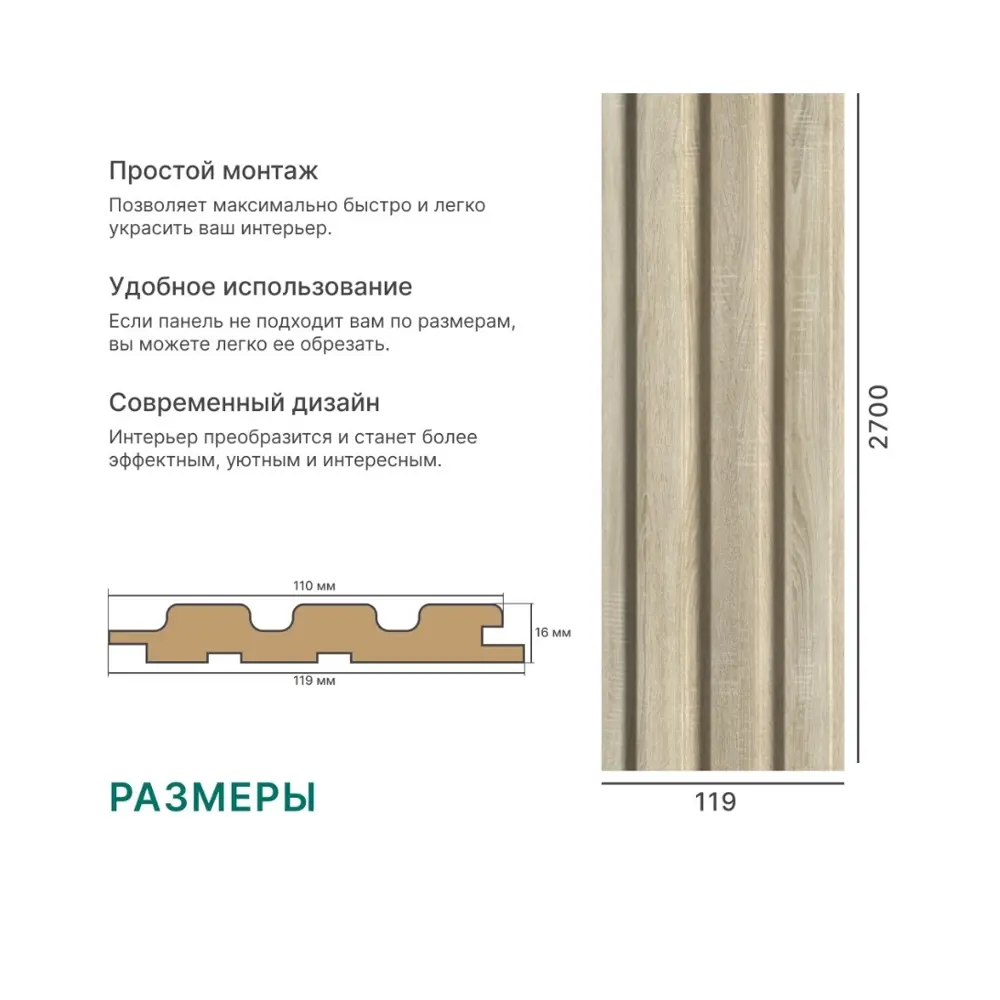 Реечная панель Stella Битс фигурная МДФ цвет дуб сонома 2700x119 мм 89454413 STLM-2181772  - Вид №5