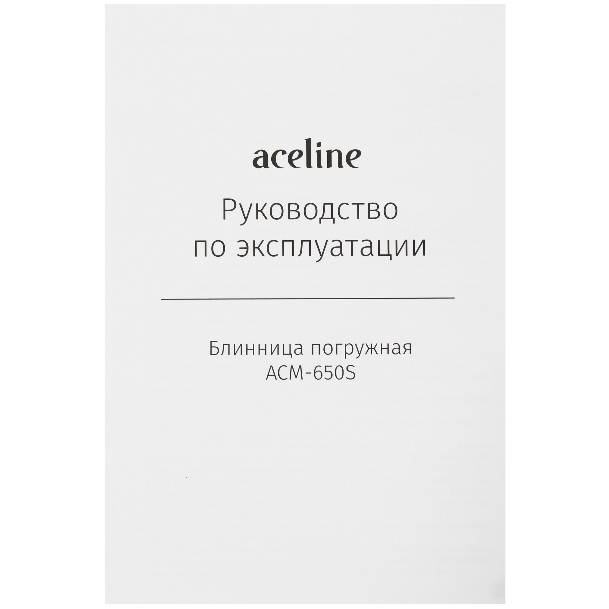 9154313 Блинница погружная Aceline ACM-650S черный STDN-0092116 - Вид №7