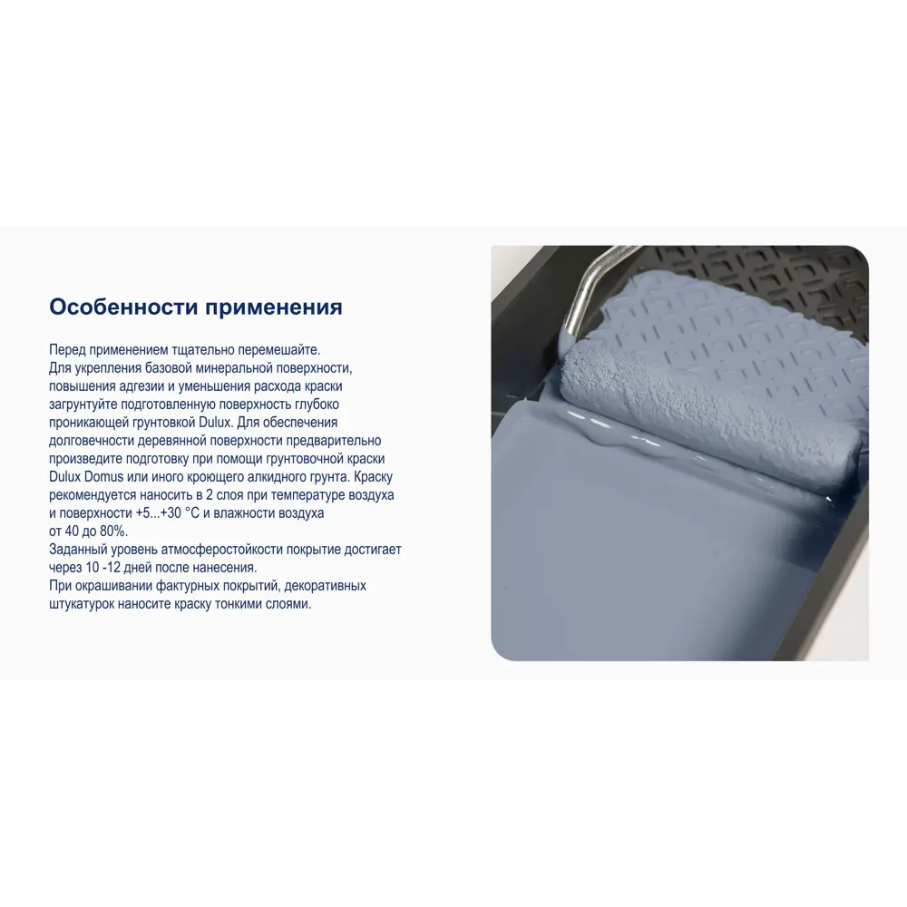 Краска фасадная Dulux Professional Diamond матовая цвет белый база BW 5 л STLM-2033213 - Вид №4