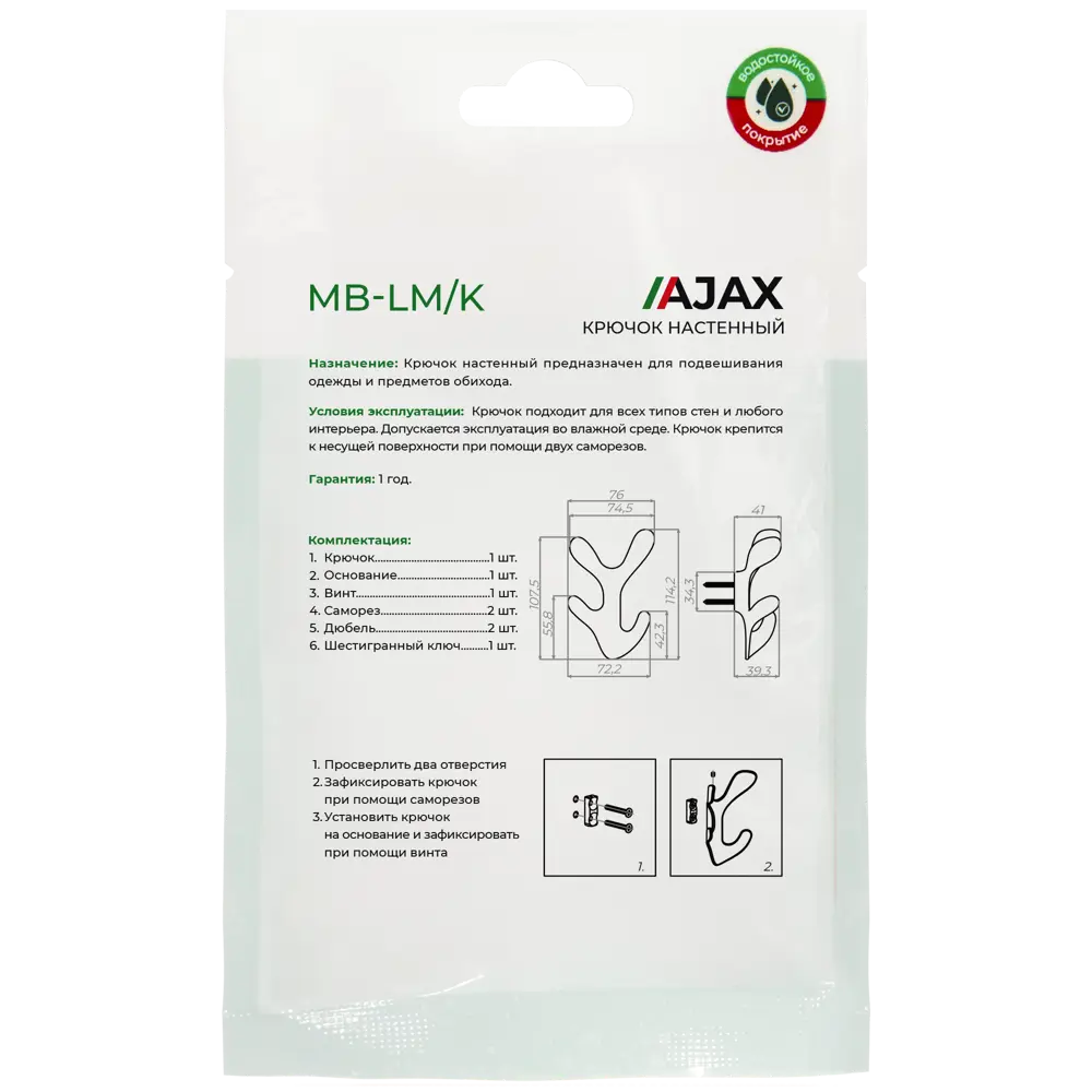 Крючок мебельный Ajax MB-LM/K-005 цвет матовое золото STLM-2100165 - Вид №4