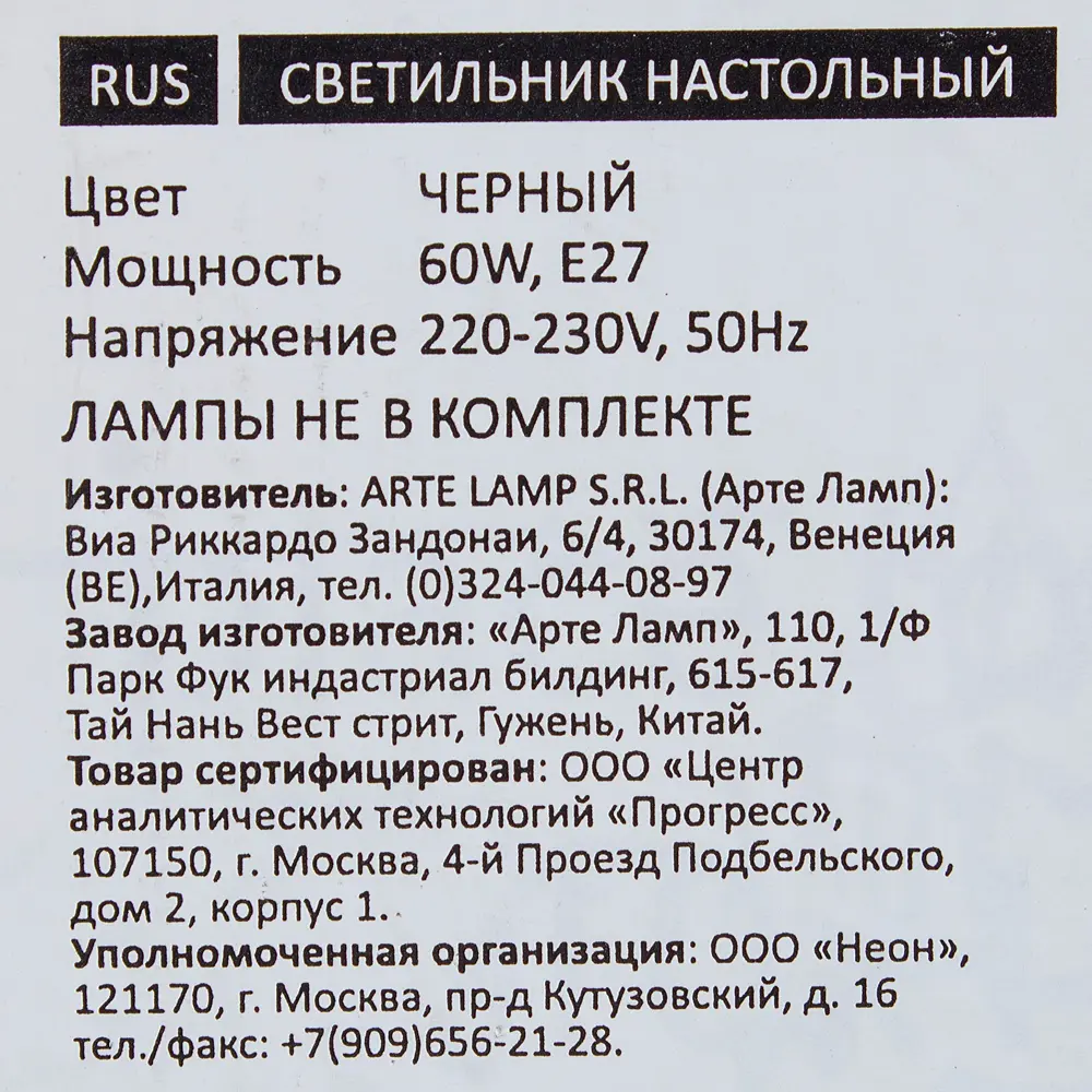 Настольная лампа Braccio 1xE27x60 Вт, цвет чёрный матовый Arte Lamp STLM-2187866 - Вид №11
