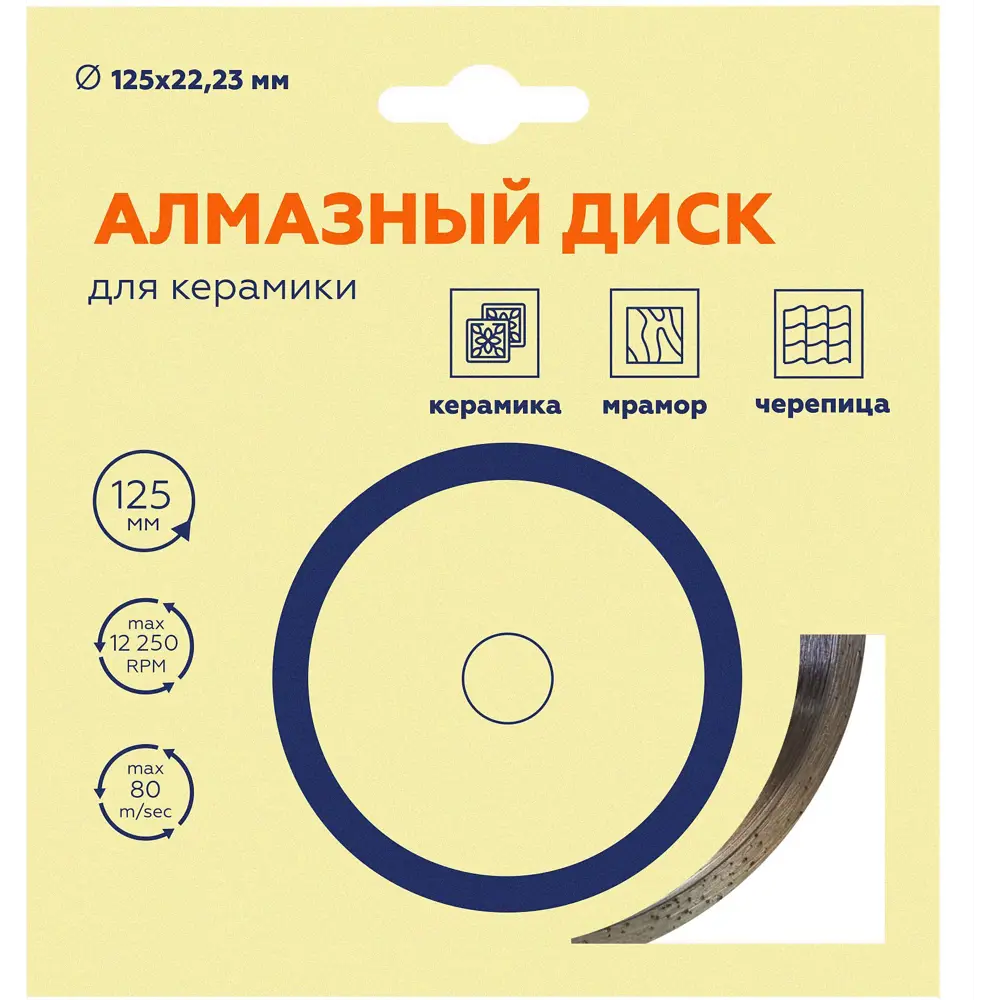 Диск алмазный по керамике сплошной 125x22.2x2 мм Santreyd STLM-2025621 - Вид №5