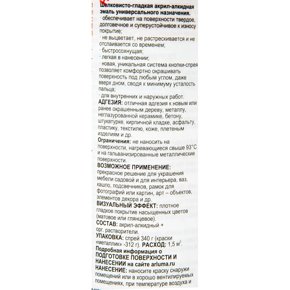 Краска аэрозольная Paint Touch глянцевая цвет зелёный 340 г RUST-OLEUM STLM-2096663 - Вид №2