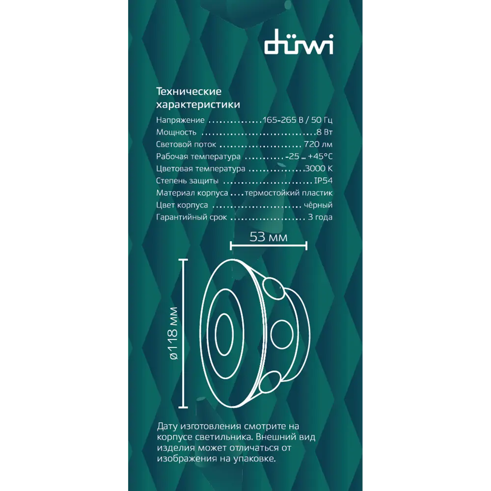 Светильник настенный светодиодный уличный Duwi «Nuovo» 24792 4 IP54 цвет черный STLM-2041822 - Вид №10