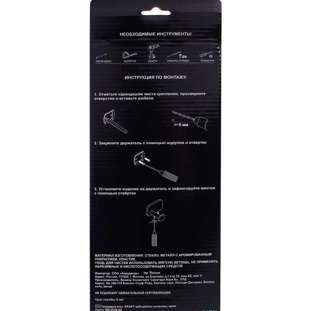 Ёршик для унитаза подвесной «Kraft», стекло», цвет хром BRISSEN STLM-2196034 - Вид №3