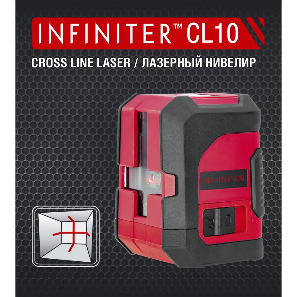 Уровень лазерный Infiniter CL 10, 10 м STLM-2170601 - Вид №4