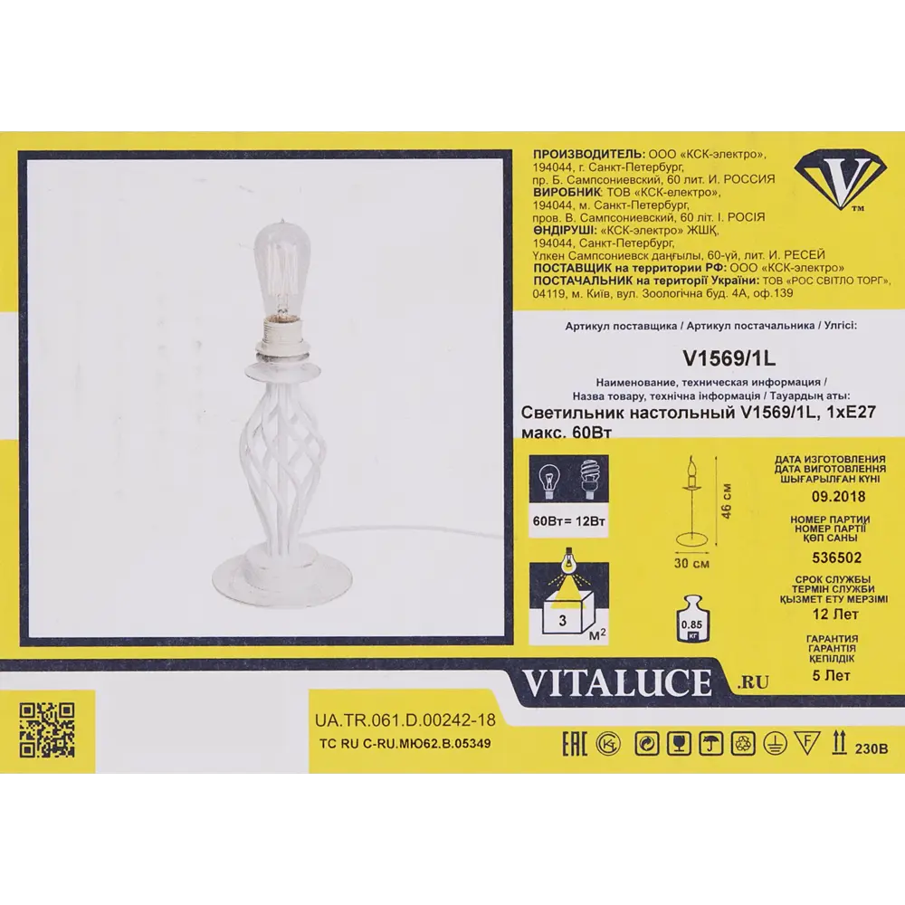 14940327 Основание настольной лампы Vitaluce Мелодия 1 лампа 3м² Е27 цвет бело-бежевый матовый с золотом STLM-0005159  - Вид №5