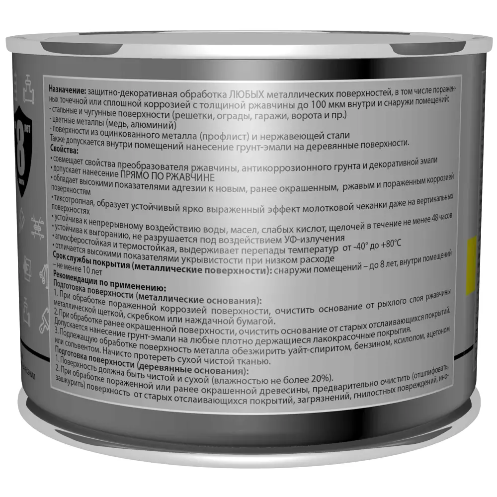 Грунт-эмаль Dali 3 в 1 молотковая серый 0,4 кг 83372506 STLM-0040614 - Вид №3