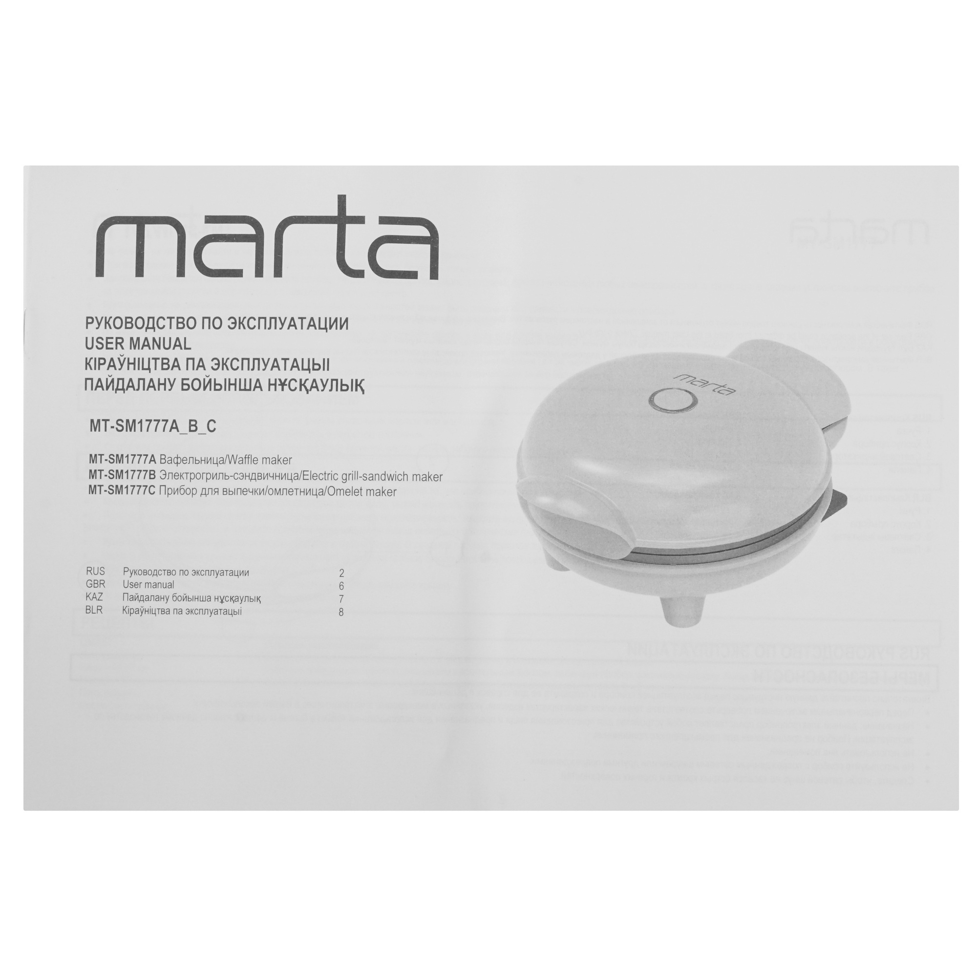 9226513 Вафельница MARTA MT-SM1777B голубой STDN-0073767 - Вид №5