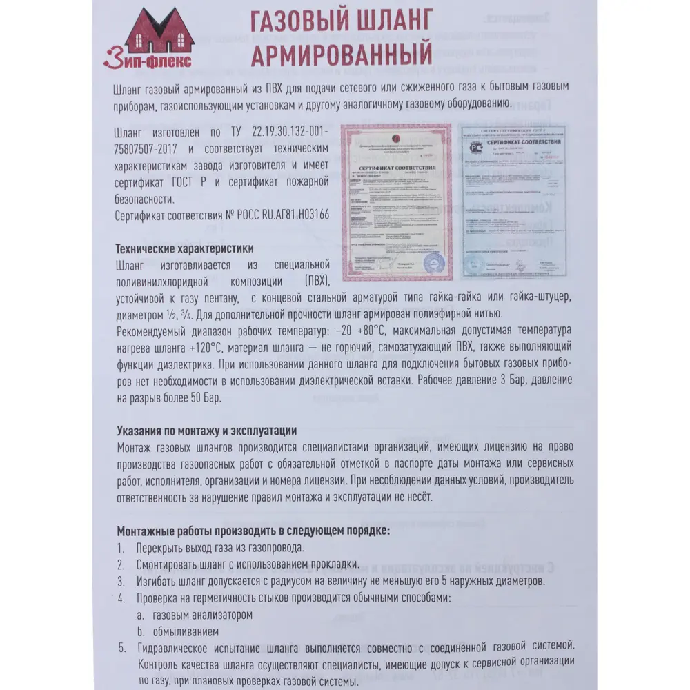 Гибкая подводка для газа армированная Зип-Флекс 1/2" гайка-штуцер 200 см STLM-2069898 - Вид №3