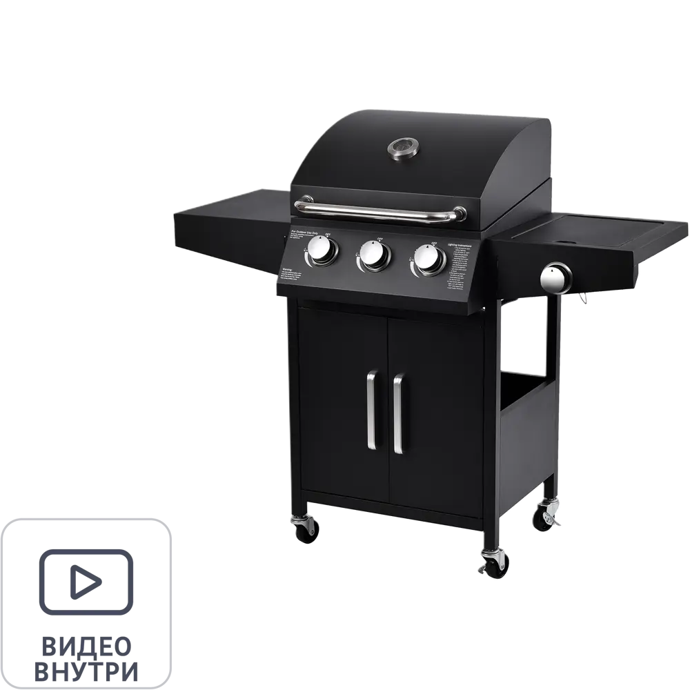 Гриль газовый Volcano Trio Plus 11.6 кВт Santreyd STLM-2166182