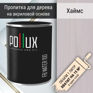 91805407 Пропитка для дерева акриловая Pollux FB Water 100 Хаймс 3 в 1 быстросохнущая водоотталкивающая глубокоматовая цвет белый STLM-1548996