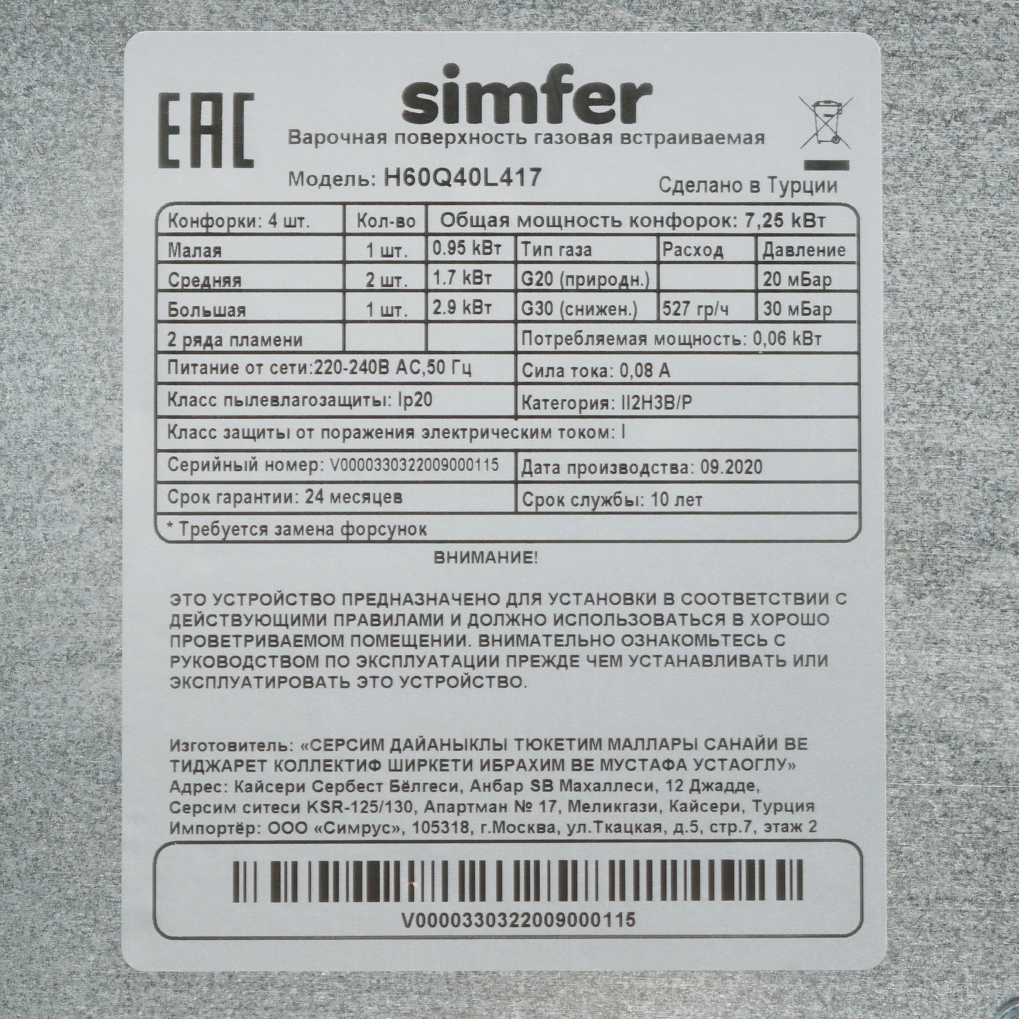 1197574 Газовая варочная поверхность Simfer H60Q40L417 STDN-0078957 - Вид №4