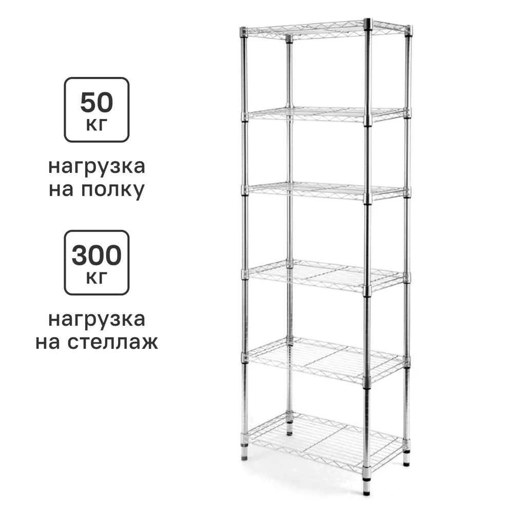 Стеллаж сетчатый KONSENSA 60x35x180 см цвет хром STLM-2088095