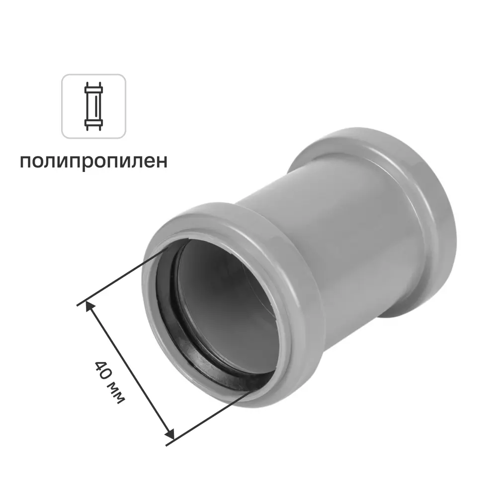 Муфта ремонтная Pro Aqua 300411 40 мм полипропилен STLM-2177543