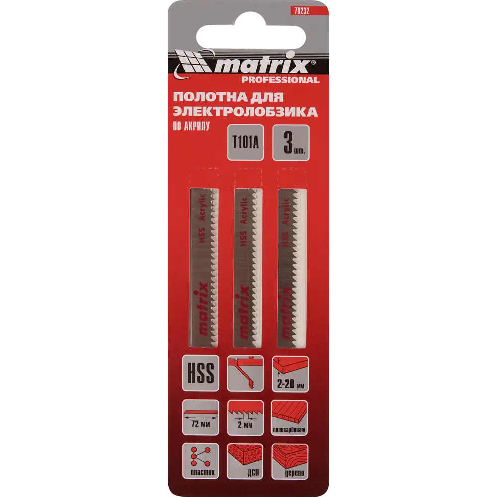 Пилка для лобзика по пластику Matrix T101A, 3 шт STLM-2170063 - Вид №3