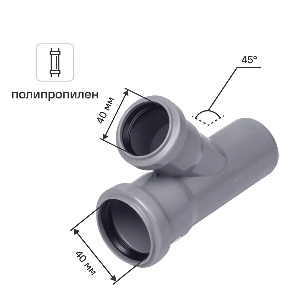 Тройник Pro Aqua 40x40x40/45° полипропилен STLM-2053763