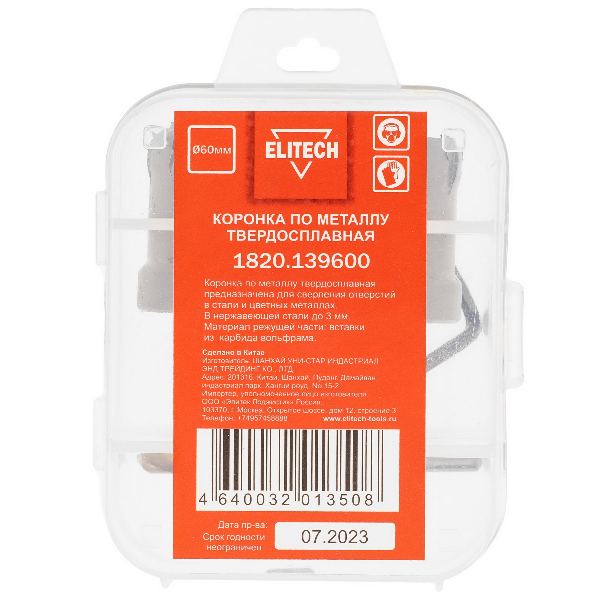 Коронка Elitech 1820.139600 9186960 STDN-0040214 - Вид №4