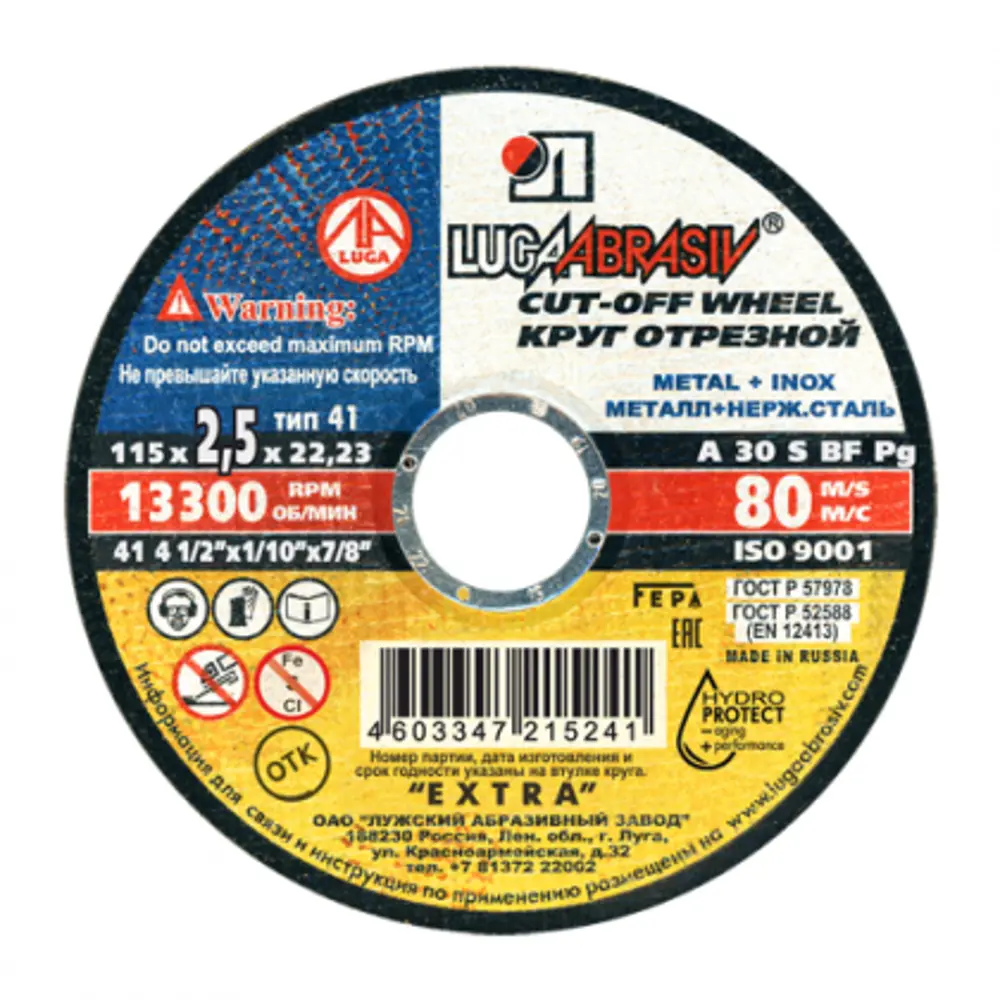 Диск отрезной по стали и нержавеющей стали тип 41 Луга 115x22.2x2.5 мм STLM-2019149