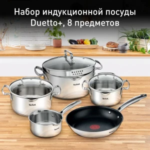 Набор посуды Tefal G732S855 8 предметов нержавеющая сталь цвет серебристый