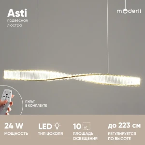 Светильник подвесной светодиодный Moderli Asti с пультом управления 10 м² нейтральный белый свет цвет золотой