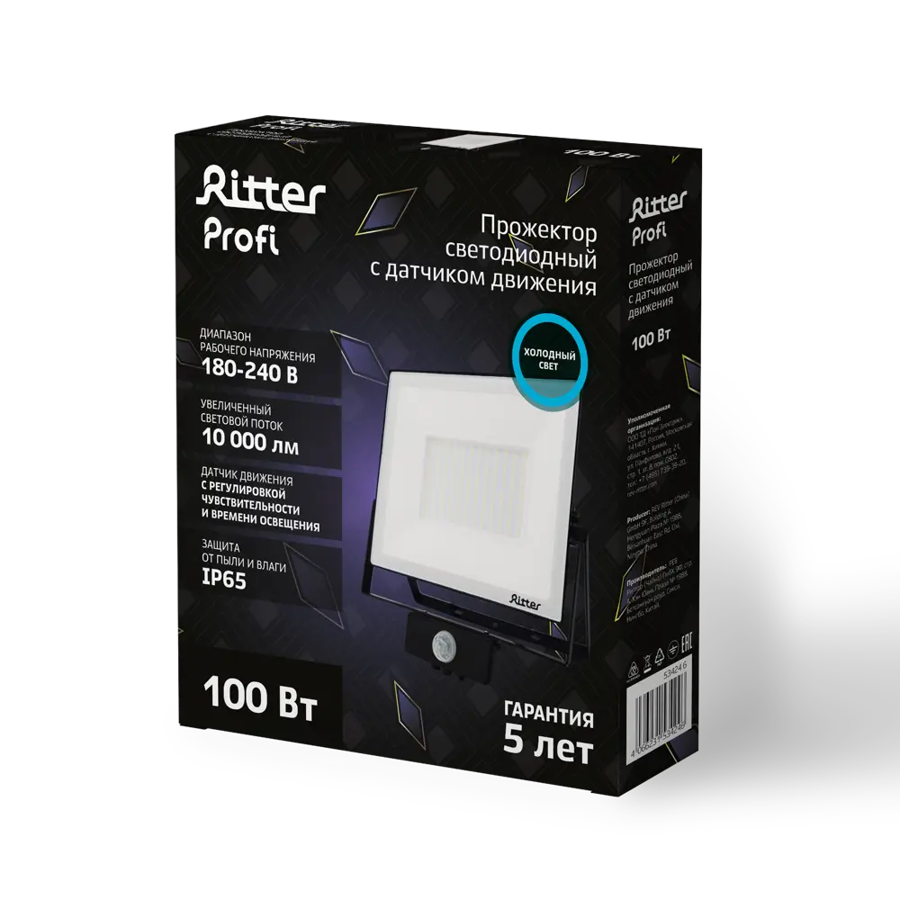 RITTER Profi LED прожектор 100Вт с датчиком движения для уличного освещения 83986914 STLM-0045897 - Вид №10