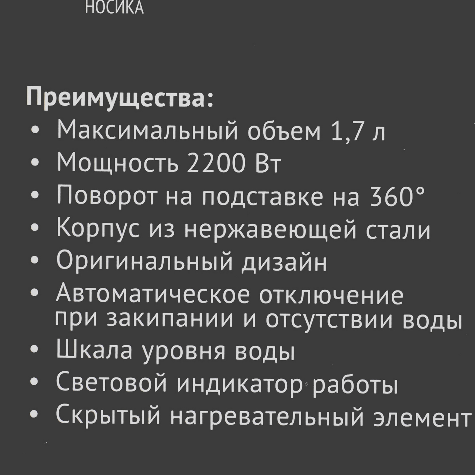 9237182 Электрочайник LEBEN 291-096 белый STDN-0034743 - Вид №6