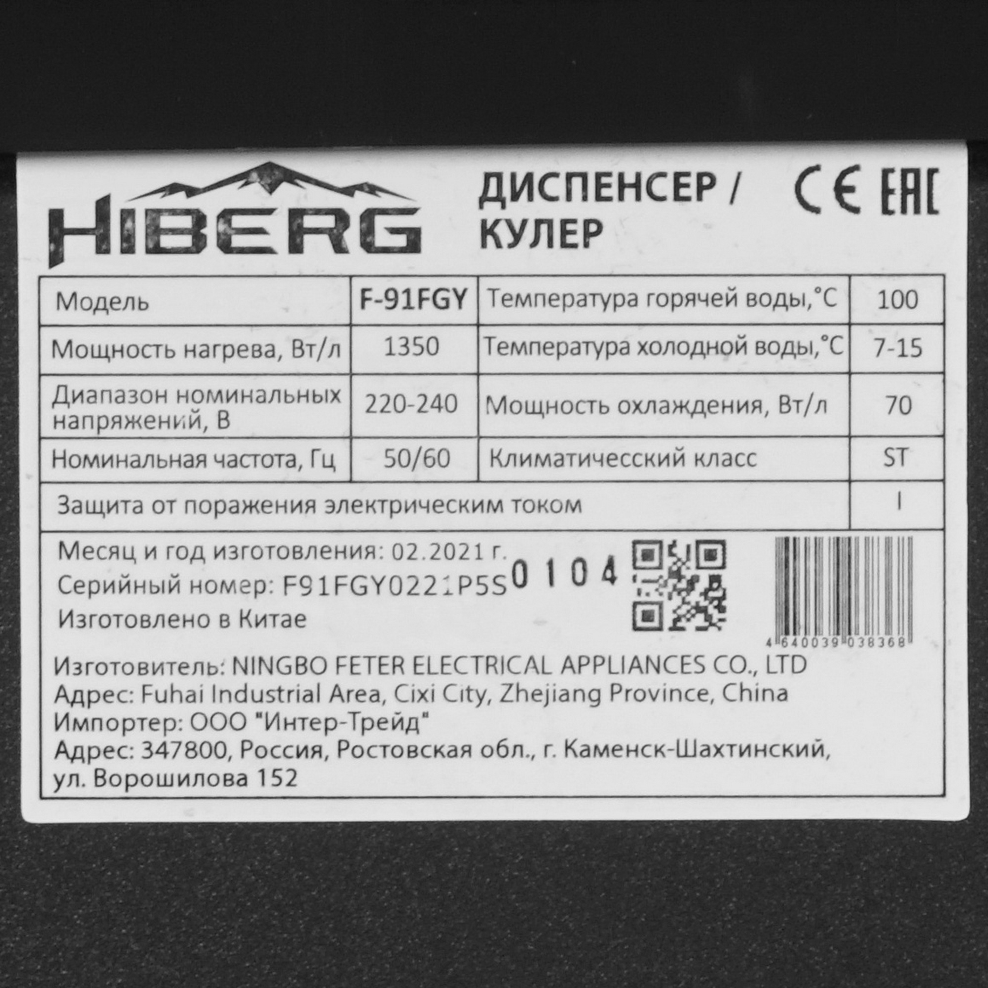 5363135 Диспенсер HIBERG F-91FGY серебристый STDN-0084311 - Вид №4