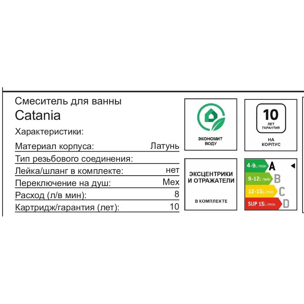Смеситель для ванны Esko Catania CTN54 однорычажный цвет хром STLM-2107922 - Вид №1