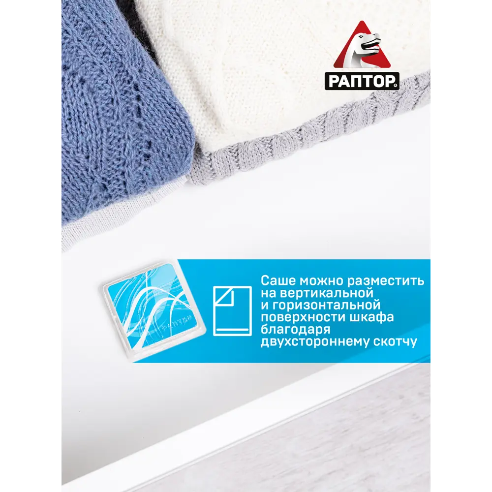 Santreyd: Аромасаше от моли с жасмином для защиты шерсти и меха 15170125 STLM-0005586 - Вид №6