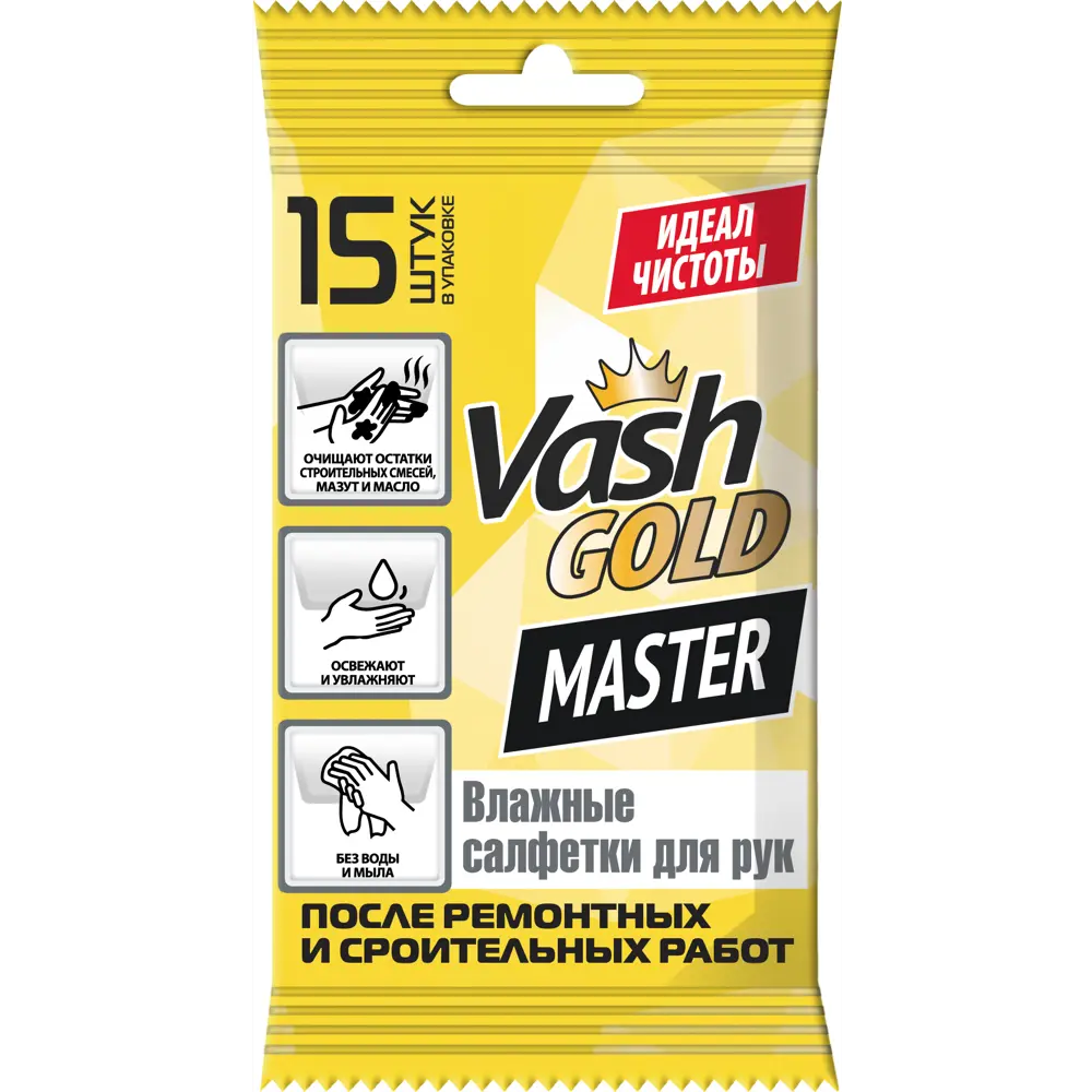 Салфетки влажные для рук Vash Gold 15 шт 85635475 STLM-2133794 Santreyd 