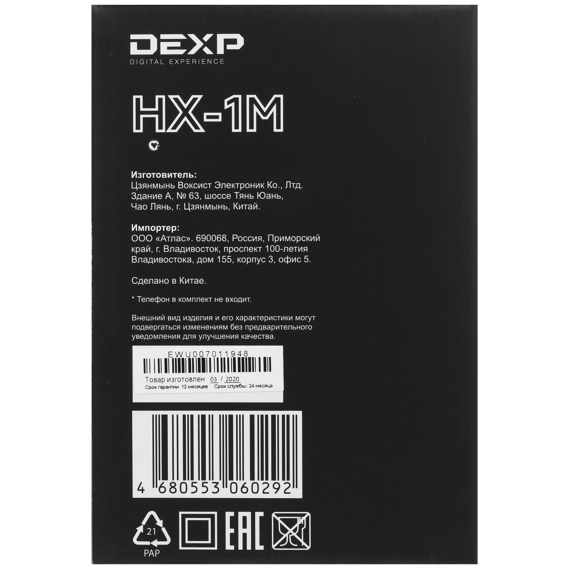1639766 Автопроигрыватель DEXP HX-1M STDN-0095739 - Вид №7